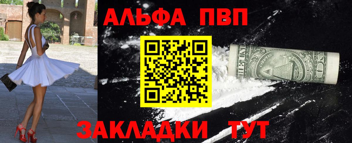 Карачаевск  A-PVP СК КРИС  Alpha-PVP мука  Вход с VPN  А ПВП Соль 