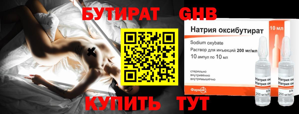 Бутират BDO  Вход с VPN  Карачаевск 