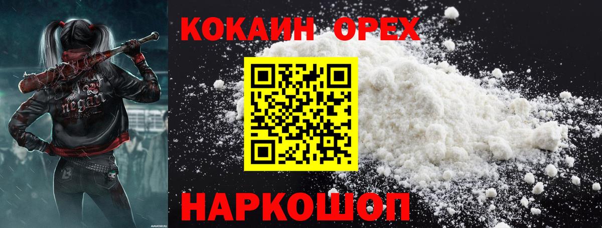 КОКАИН Эквадор Карачаевск