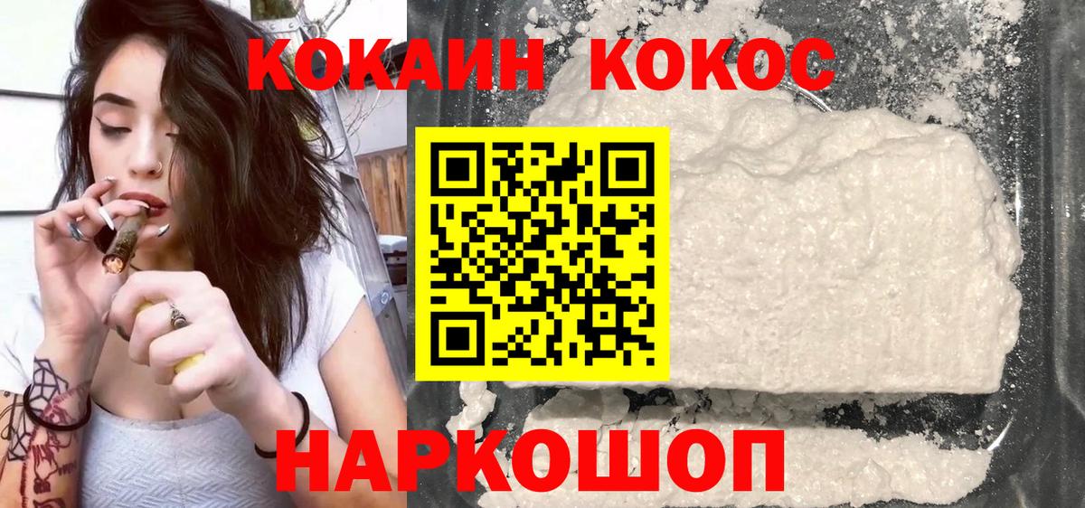 Cocaine Колумбийский  КОКАИН Перу  Вход с VPN  КОКАИН  Карачаевск 