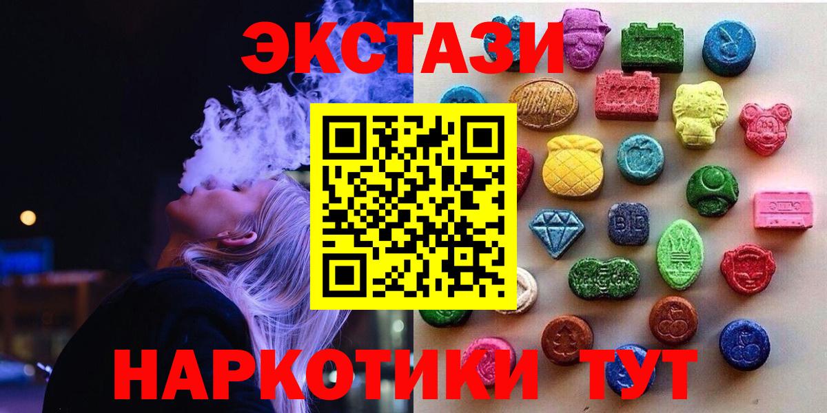 дарнет шоп  Экстази DUBAI  Ecstasy  Вход с VPN  Карачаевск  Экстази таблы 