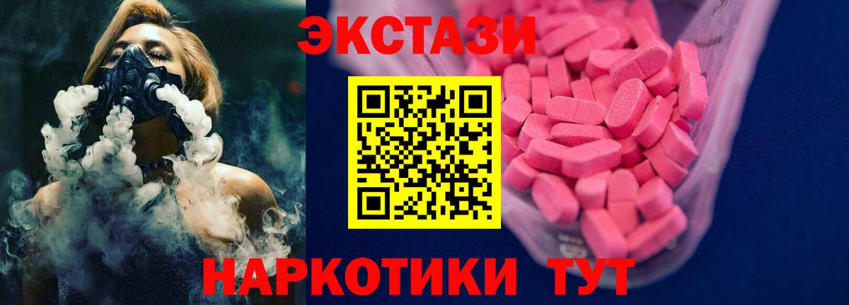 Ecstasy VHQ Карачаевск