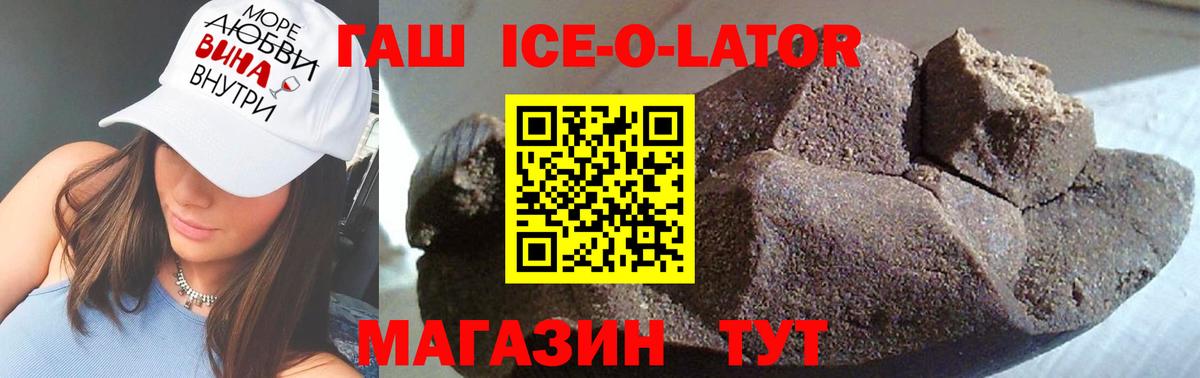 Гашиш гашик Карачаевск