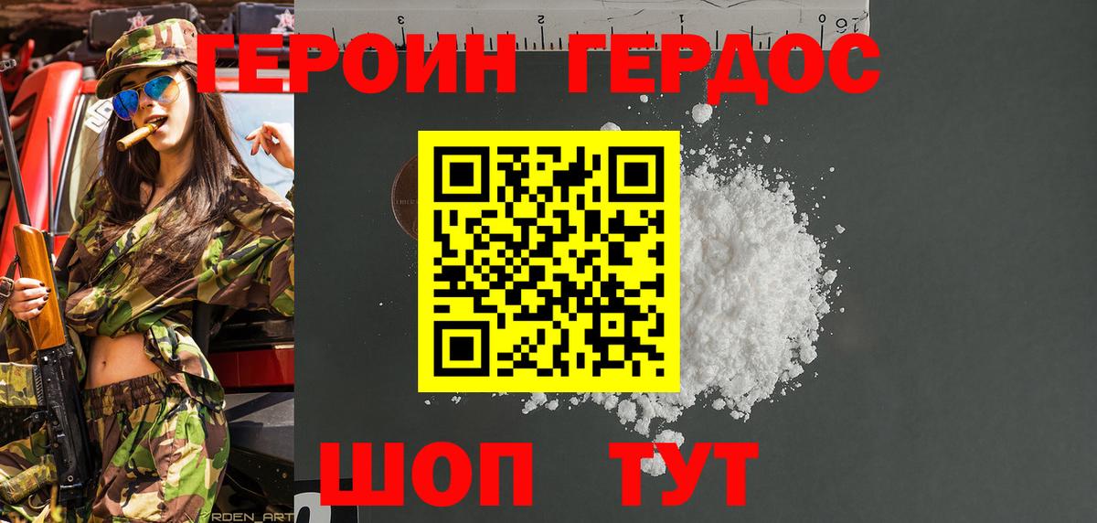 Карачаевск  Героин герыч  Вход с VPN 