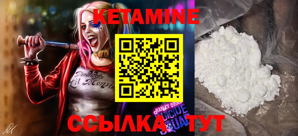 КЕТАМИН ketamine Карачаевск