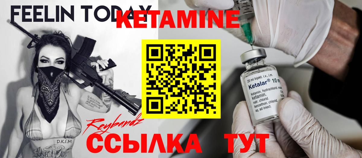 Карачаевск  нарко площадка клад  Вход с VPN  Кетамин VHQ 