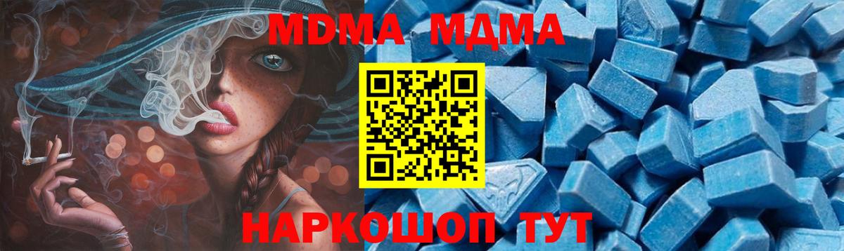 MDMA молли Карачаевск