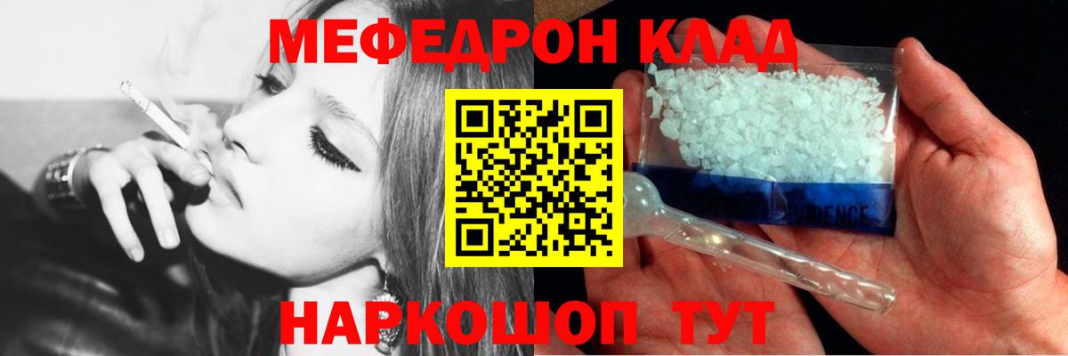 Карачаевск  МЯУ-МЯУ  Вход с VPN  МЯУ-МЯУ mephedrone  дарнет шоп  МЯУ-МЯУ  МЕФ мяу мяу 