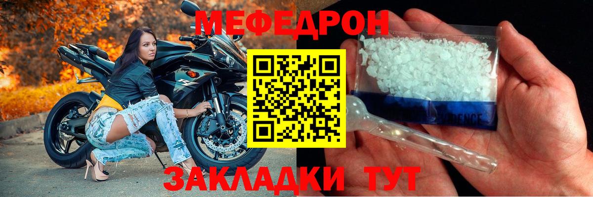 Мефедрон мука Карачаевск