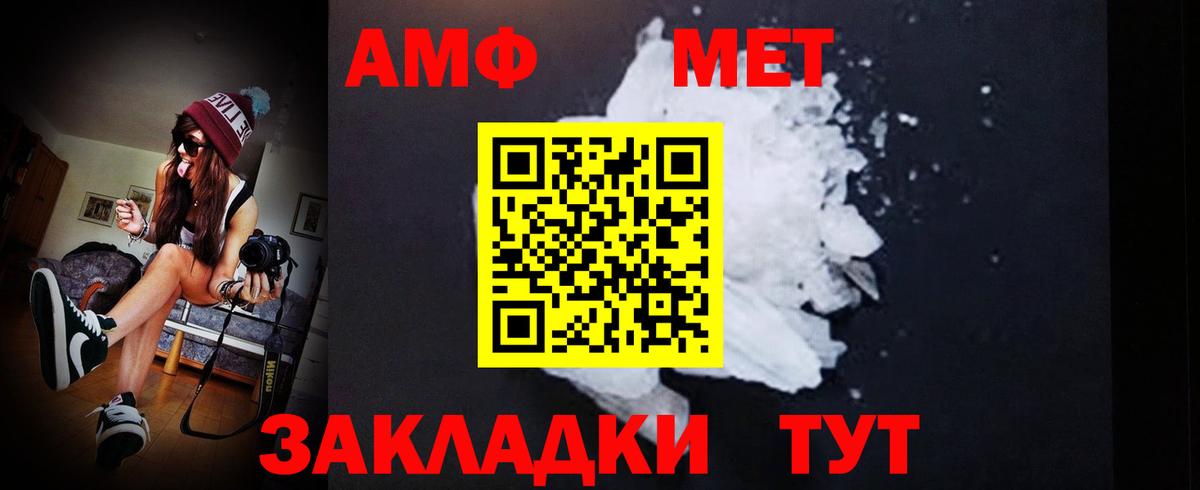 МЕТАМФЕТАМИН мет  Вход с VPN  Метамфетамин  Карачаевск 